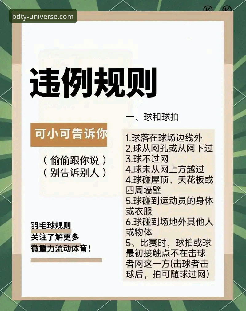 新手必看！半岛体育安全吗？资深用户菲菲的实战经验分享，带你避开所有坑