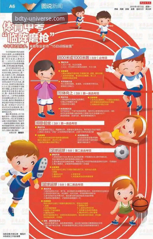 半岛体育综合平台新手教程：从下载到流畅观赛的完整指南